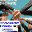 Срок подачи заявок на конкурс инициатив родительских сообществ продлен до 29 мая - Ярославский регион