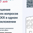 Напоминаем, о работе мобильного приложения «Госуслуги.Дом».. - Пугачёвский район