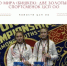 Результаты спортсменок ЦСП ОО на первенстве мира среди юношей и девушек по гиревому спорту - Центр спортивной подготовки