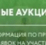 Министерство лесного хозяйства Республики Башкортостан уведомляет - Зианчуринский район