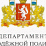 Проводится конкурс - Администрация г. Лесной