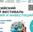 Приглашаем на III Всероссийский семейный фестиваль сбережений и инвестиций - Сосновский район