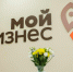 Малый и средний бизнес Камчатки получает комплексную поддержку от Центра «Мой бизнес» - Правительство Камчатского края