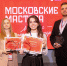 Фото: mos.ru - Московская Федерация профсоюзов
