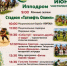 Конные скачки, корэш и концерт: как в Чистополе отметят Сабантуй - Чистополь-информ