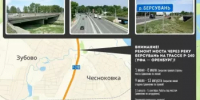 Вниманию автолюбителей! На мосту через реку Берсувань начнутся ремонтные работы - Уфимский район