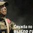 В Поморье продолжается набор на военную службу по контракту - Сетевое издание Север