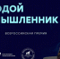 Омский управленец попал в рейтинг 200 лучших молодых лидеров промышленности - СуперОмск