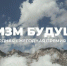 Премия «Туризм будущего» открыла номинацию для регионов России - РТВ-Подмосковье