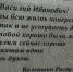 Фото со страницы Романа Заварина - Вологда-поиск