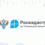 Региональный Роскадастр разъяснил правообладателям, как исправить сведения в ЕГРН - Наровчатский район