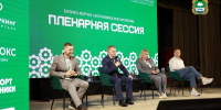 В Курганской области состоялся бизнес-форум «Мой бизнес. Курганская область. День предпринимателя». - Департамент экономического развития