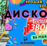Школьный праздник в Бавлах завершится дискотекой на центральной площади - Бавлы-информ