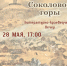 В Саратове в музее Федина пройдет литературно-краеведческий вечер - Общественное мнение