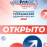 Стартовало голосование на праймериз «Единой России» - Калининский район