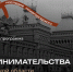 Студенты НГТУ имени Р.Е. Алексеева могут принять участие в образовательной программе «Лидеры предпринимательства Нижегородской области» - НГТУ