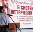 Формирование образа героя для сохранения исторической памяти обсудила губернатор ЕАО на международной конференции в Москве - РИА Биробиджан
