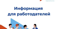 Мера поддержки, направленная на содействие занятости участников специальной военной операции - Калтасинский район