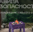 В Тюменской области действует особый противопожарный режим - Сладковский район