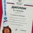 Железногорская тхэквондистка – в сборной России - Газета Железногорские новости