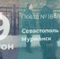 Мурманский поезд опаздывает на шесть часов - SeverPost.ru