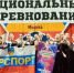 Обнинские чирлидеры стали одними из лучших в стране - Газета Обнинский Вестник