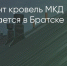 Поделитья во ВКонтакте - Братская Студия Телевидения