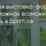 Поделитья во ВКонтакте - Братская Студия Телевидения
