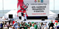 Более 1 200 книг собрали для Лутугино на празднике Дня славянской письменности в Ижевске - Информационно-аналитическое управление г. Ижевск