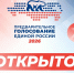 Стартовало электронное предварительное голосование «Единой России» - Правительство Республики