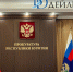 Трое жителей Бурятии пойдут под суд за махинации с платёжными средствами - ИА Байкал-Daily