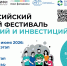 В Еткульском округе пройдёт муниципальный этап III Всероссийского семейного фестиваля сбережений и инвестиций - Еткульский район