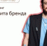 Тренинг «Защита бренда» - Администрация г.о. Жигулевск