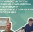 Врачи из Красноярска продолжают оказывать помощь жителям ЛНР - Администрация города Свердловска и Свердловского района