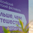 Хотите поехать на семейный ТурФест? Участвуйте в конкурсном отборе! - Башмаковский район
