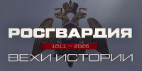 «Росгвардия. Вехи истории»: 10-я дивизия НКВД в обороне Сталинграда (видео) - Росгвардия