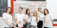 Дни открытых дверей в МГПУ посетили более двух тысяч человек - МГПУ