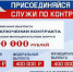 Военный комиссариат г. Ипатово проводит набор граждан по заключению контракта на военную службу в войсковые части Министерства обороны РФ. - Ипатовский городской округ
