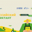 с 26 по 30 мая 2026г. проводится "Всероссийский аграрный диктант". - Воробьёвский район