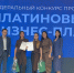 Победа в конкурсе «Платиновый бизнес-план»! - КубГАУ