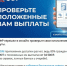 Подобные сообщения о «положенных выплатах» — типичный пример фишинговой рассылки. - Ровеньский район