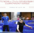 Гульмира Гонобина (ЦСП ОО) завоевала бронзу на турнире ITTF World Para Elite в Тайбэе - Центр спортивной подготовки