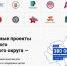 Вавиловцы приглашаются к участию в масштабных проектах Приволжского федерального округа - Вавиловский университет