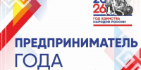 - Новочебоксарские предприниматели вошли в число победителей конкурса «Предприниматель года – 2025»: - Газета Грани