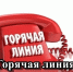 С 25 мая по 07 июня текущего года открывается работа тематической «Горячей линии» по вопросам защиты прав потребителей туристских услуг - Омутнинский район