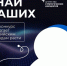 Приглашаем к участию в новом сезоне конкурса растущих брендов «Знай наших»!. - Вологодский муниципальный округ
