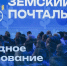 Всего четыре дня осталось до завершения голосования за звание «Народного почтальона». - Кикнурский округ