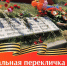 Патриотическая акция Хакасии «Память в кадре» объединила регионы России - ИА Хакасия