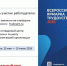 Псковские компании приглашают на федеральную ярмарку трудоустройства - Губернатор Псковской области