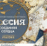 Прием заявок на III Всероссийский свадебный фестиваль в НЦ «Россия» продлен до 29 мая - Правительство КБР
